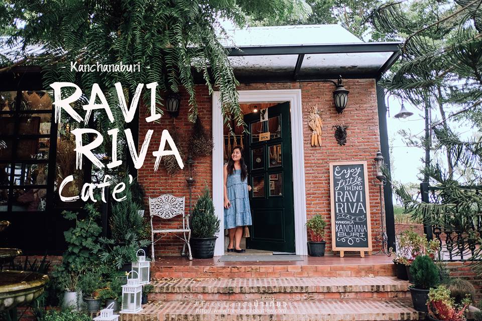 Ravi Riva Cafe’ เป็นคาเฟ่สไตล์ยุโรป แต่อยู่แค่กาญจนบุรีนี่เอง..