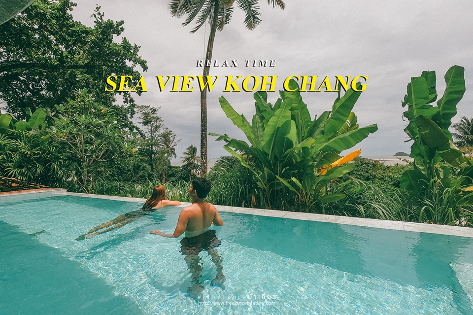 Sea View Koh Chang พักกาย พักใจ ท่ามกลางธรรมชาติที่เกาะช้าง